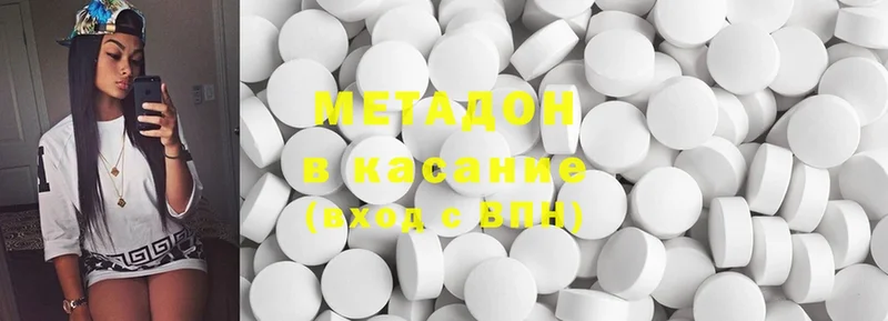 где продают   Краснозаводск  Метадон methadone 